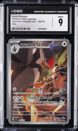 2025 POKEMON JPN START DECK 100 BATTLE COLL. HOLO LARRY'S STARAPTOR CGC 9 - Image 1