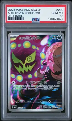 2025 POKEMON JPN M2A-MEGA DREAM EX ART RARE #208 CYNTHIA'S SPIRITOMB PSA 10 - Image 1