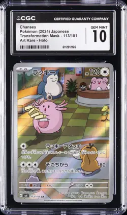 2024 POKEMON TRANSFORMATION MASK JPN ART RARE HOLO CHANSEY CGC 10 GEM MINT - Image 1