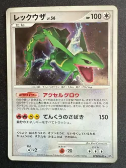 RAYQUAZA LV.56 DPBP#442 DP5 TEMPLE OF ANGER JAPANESE POKEMON CARD TCG - Image 1