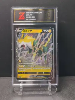 Boltund V 044/132 Chinese Card Pokemon TCG 2024 Z golden 10 - Image 1