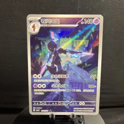 2025 Pokemon TCG S-Chinese Ceruledge #CBB3C 15 07/07 AR Art Rare Holo -LU57 - Image 1