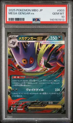 2025 POKEMON JPN MBG-MEGA STARTER SET MEGA GENGAR EX #003 MEGA GENGAR EX PSA 10 - Image 1