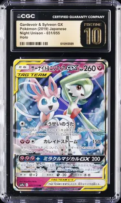 2019 POKEMON NIGHT UNISON JPN HOLO #031 GARDEVOIR & SYLVEON GX CGC 10 PRISTINE - Image 1
