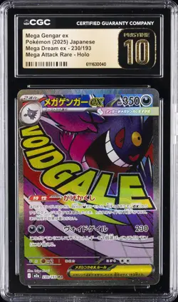 2025 POKEMON JPN MEGA DREAM EX MEGA ATTACK RARE MEGA GENGAR EX CGC 10 PRISTINE - Image 1