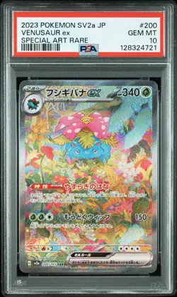 2023 POKEMON JPN SV2A-POKEMON 151 SPECIAL ART RARE #200 VENUSAUR EX PSA 10 - Image 1