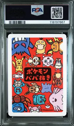 2019 POKEMON OLD MAID BULBASAUR PSA 10 - Image 2