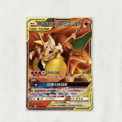 Charizard & Braixen GX CSM2.5C 006/061 RR Pokemon Sun & Moon Chinese - US SELLER - Image 2