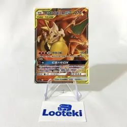 Charizard & Braixen GX CSM2.5C 006/061 RR Pokemon Sun & Moon Chinese - US SELLER - Image 1