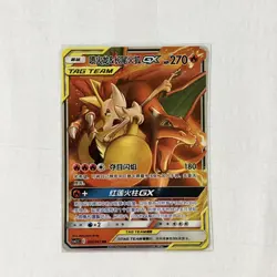 Charizard & Braixen GX CSM2.5C 006/061 RR Pokemon Sun & Moon Chinese - US SELLER - Image 2