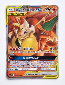 Charizard Braixen GX 006/061 RR Tag Team CSM2.5C S-Chinese - UK Seller - Image 1