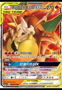 Charizard & Braixen GX CSM2.5C 006/061 RR Pokemon Sun & Moon Chinese Tag Team - Image 1