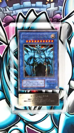 ARS 9 Mint Slifer G4-01 Obelisk G4-02 Ra G4-03 Secret Rare Promo YuGiOh Japanese - Image 3