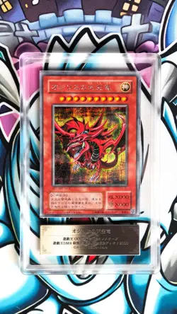 ARS 9 Mint Slifer G4-01 Obelisk G4-02 Ra G4-03 Secret Rare Promo YuGiOh Japanese - Image 4