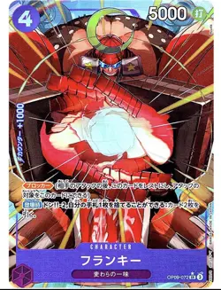 Franky (Alt Art) OP09-072 SR Four Emperors US SELLER - ONE PIECE Card Japanese - Image 1