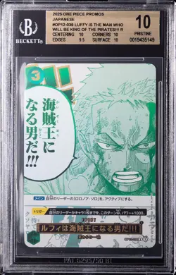 2025 ONE PIECE PROMOS LUFFY IS THE MAN WHO WILL BE KING OF THE PIRATES!! BGS 10 - Image 1