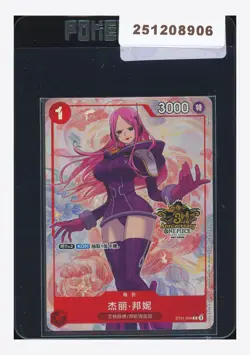 One Piece Sealed Jewelry Bonney C Promo 2025 ST21-004 3RD Anniversary Chinese - Image 1
