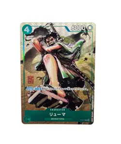 Ryuma (Oda Stamped Signature) (Premium Card Collection -Best Selection Vol. 3-) - Image 1
