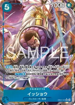 ONE PIECE Card Game Extra Booster EGGHEAD CRISIS EB-04 3packs Japanese - Image 5