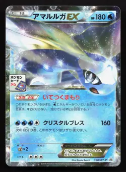 Aurorus EX 168/XY-P Gym NM Japanese Pokemon Card TCG - Image 1