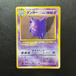 Gengar Holo No. 094 Fossil Set Japanese Pokemon Card Nintendo From Japan - Image 2