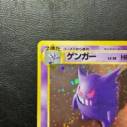 Gengar Holo No. 094 Fossil Set Japanese Pokemon Card Nintendo From Japan - Image 3