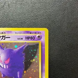 Gengar Holo No. 094 Fossil Set Japanese Pokemon Card Nintendo From Japan - Image 4