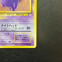 Gengar Holo No. 094 Fossil Set Japanese Pokemon Card Nintendo From Japan - Image 5
