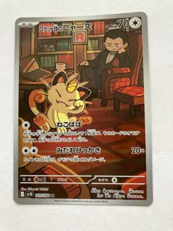 Team Rocket's Meowth AR 109/098 SV10 Glory of Team Rocket Pokemon Card JP F/S - Image 1