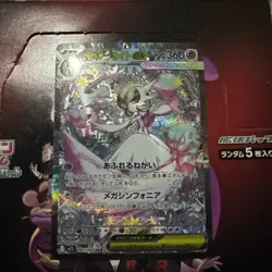 Mega Gardevoir ex SAR 087/063 Mega Symphonia M1S Pokemon Card Japanese 2025 NM - Image 1