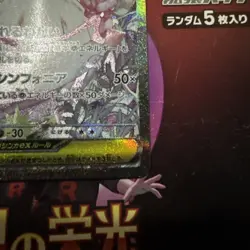 Mega Gardevoir ex SAR 087/063 Mega Symphonia M1S Pokemon Card Japanese 2025 NM - Image 3