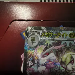Mega Gardevoir ex SAR 087/063 Mega Symphonia M1S Pokemon Card Japanese 2025 NM - Image 5