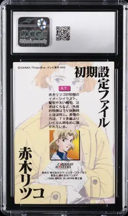 1996 NEON GENESIS EVANGELION PT.1 JPN BANDAI C.M. #IL7 RITSUKO AKAGI CGC 7.5 - Image 2