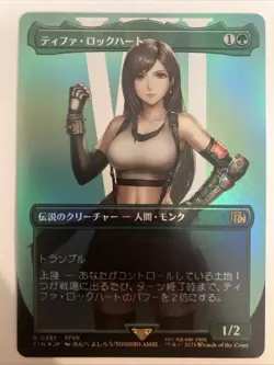 Tifa Lockhart R Foil Borderless 391 FINAL FANTASY MTG Japanese - Image 1