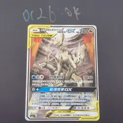 Pokemon TCG Chinese Arceus & Dialga & Palkia GX - Sun & Moon, CSMAC-002 LP - Image 1