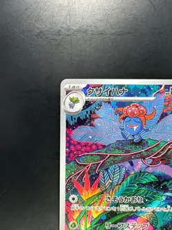 [NM] Gloom AR 109/108 SV3 Ruler of the Black Flame - Pokemon Card Japanese T389 - Image 2