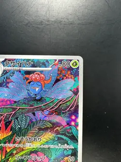 [NM] Gloom AR 109/108 SV3 Ruler of the Black Flame - Pokemon Card Japanese T389 - Image 3