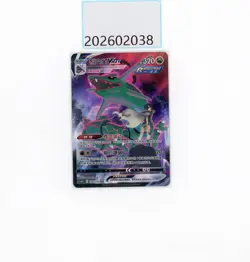 PTCG Pokemon Rayquaza 156/132 VAX CSR 2024 CS4bC Pack S.Chinese NM - Image 1