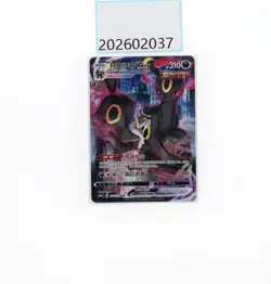PTCG Pokemon Umbreon VMax 163/132 SR 2024 cs4aC Pack S.Chinese NM - Image 1