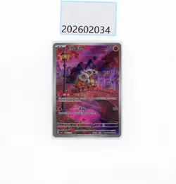 PTCG Pokemon Cubone 04 07/07 AR 2025 Gem Pack 3 S. Chinese Limited - Image 1