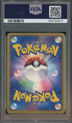 2005 Pokemon Japanese Pokepark Blue #006 Lugia Holo PSA 9 MINT - Image 2
