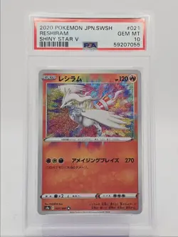 RESHIRAM 2020 POKEMON JPN SHINY STAR V AMAZING RARE B 021/190 PSA 10 Q0004 - Image 1