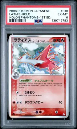 2006 POKEMON JPN HOLON PHANTOMS 1ST EDITION #010 LATIAS-HOLO PSA 6 - Image 1