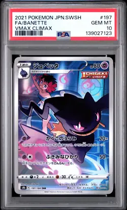 2021 POKEMON JPN SWORD & SHIELD VMAX CLIMAX #197 FULL ART/BANETTE PSA 10 - Image 1