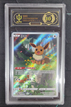 APH Black 10 Pokemon Chinese exclusive Eevee Gem Pack Vol.2 01 15/15 CBB2C - Image 1