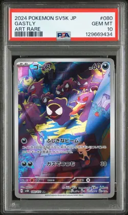 2024 POKEMON JAPANESE SV5K-WILD FORCE ART RARE #080 GASTLY PSA 10 - Image 1