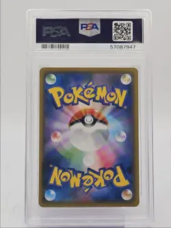 RESHIRAM 2020 POKEMON JPN SHINY STAR V AMAZING RARE A 021/190 PSA 10 Q0004 - Image 2