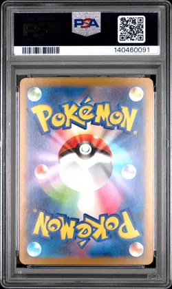 2025 POKEMON JPN M2A-MEGA DREAM EX ART RARE #200 SNORUNT PSA 9 - Image 2