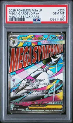 2025 POKEMON JPN M2A-MEGA DREAM EX MEGA ATTACK RARE MEGA GARDEVOIR EX PSA 10 - Image 1