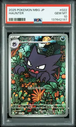 2025 POKEMON JPN MBG-MEGA STARTER SET MEGA GENGAR EX #022 HAUNTER PSA 10 - Image 1